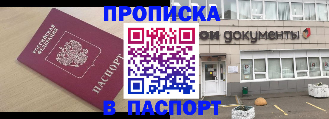 миграционный учет в Волоколамске